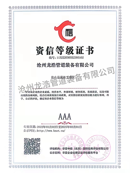 資質(zhì)榮譽 (8)